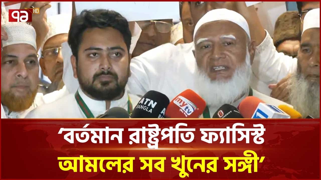 এই রাষ্ট্রপতি ৩ করণে অপরাধী, জানালেন বিরোধীদলীয় নেতা | Shafiqur Rahman | Ekattor TV