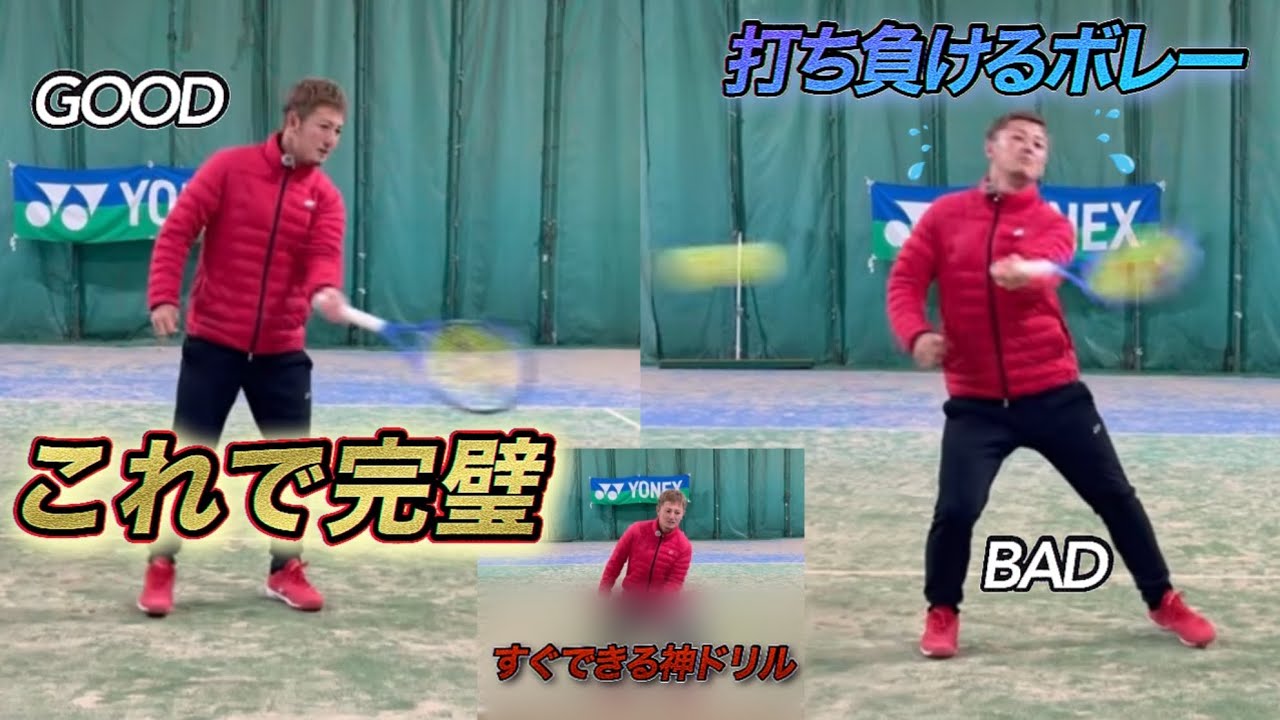 ［解説］これは凄い！これでどんなボールが来ても打ち負けません！！！