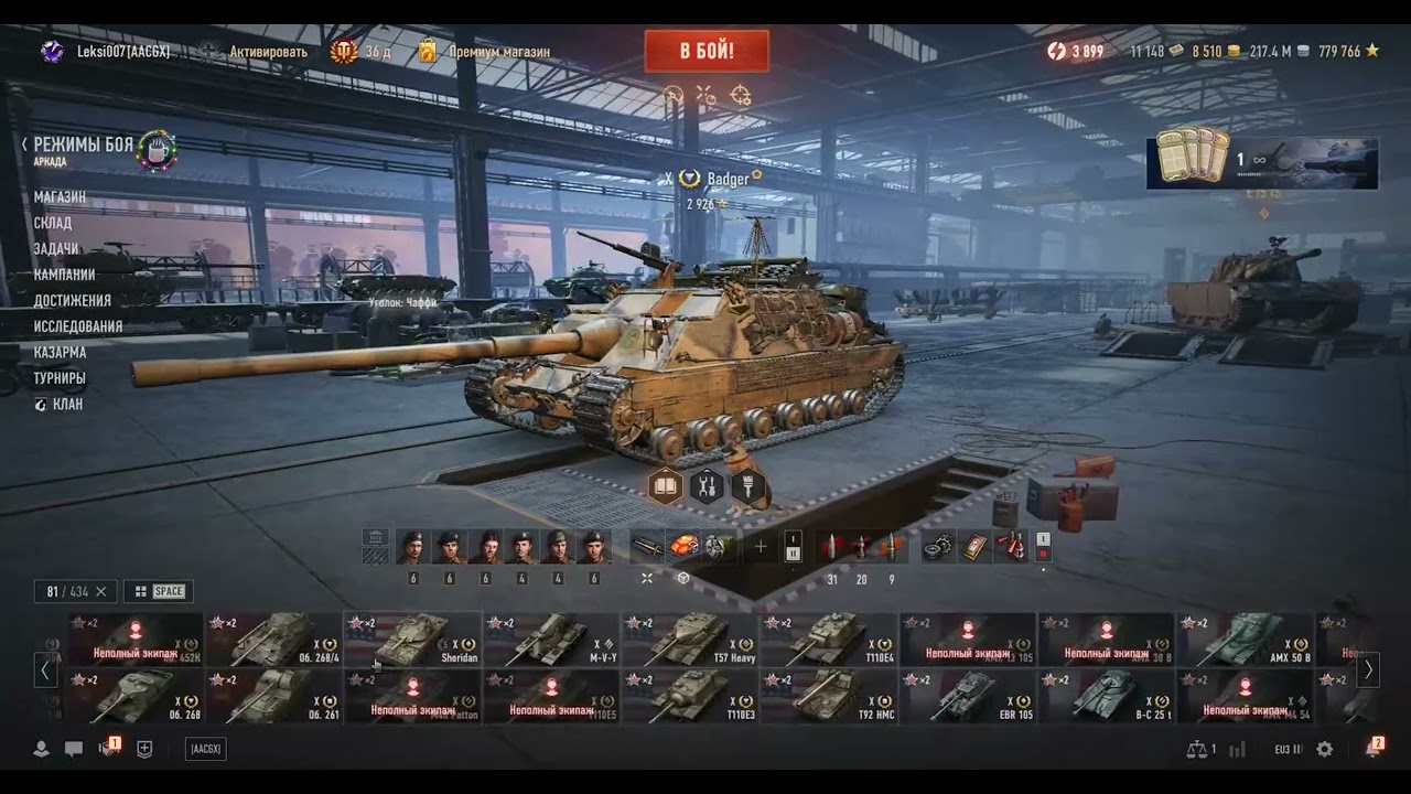 в аркаде теперь можно быстро прокачивать технику !  World of Tanks ап 5х уровней