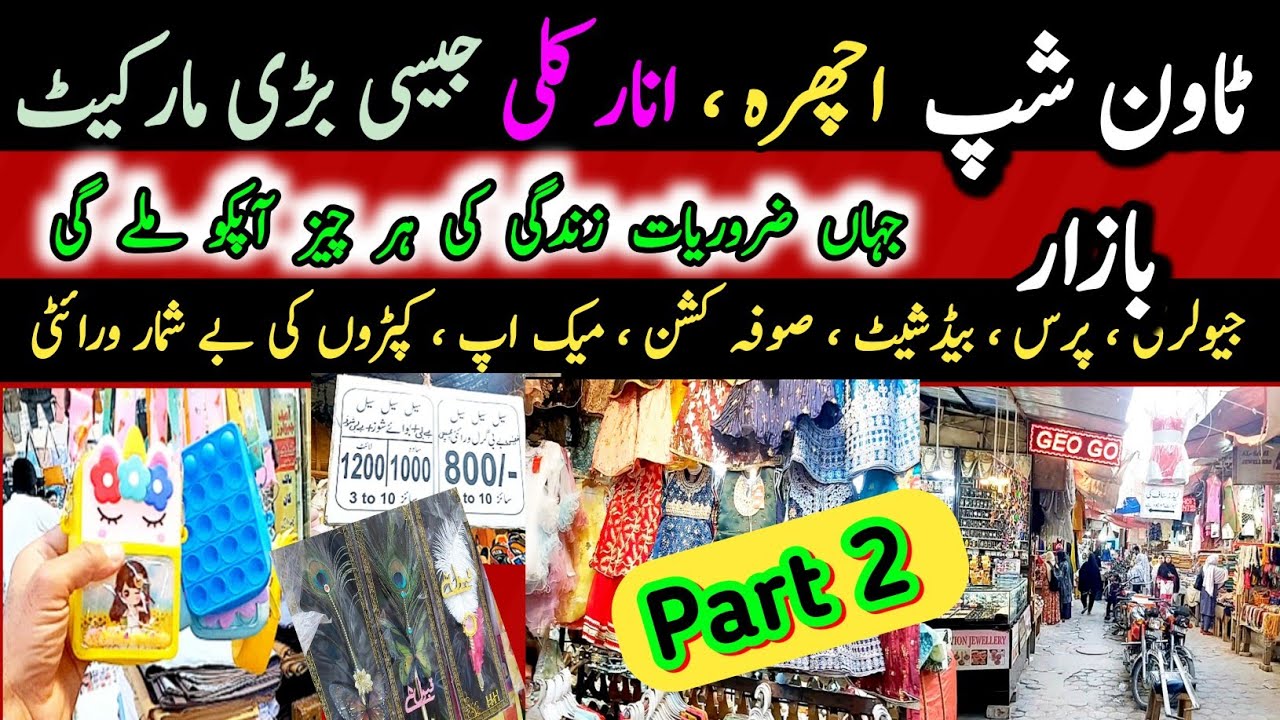 Township Bazar Lahore Short Visit | Cheapest Market | Shopping At Lowest Prices