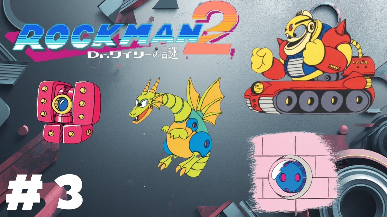 優しさと厳しさを教えてくれるロックマン２！【ロックマン２】＃３