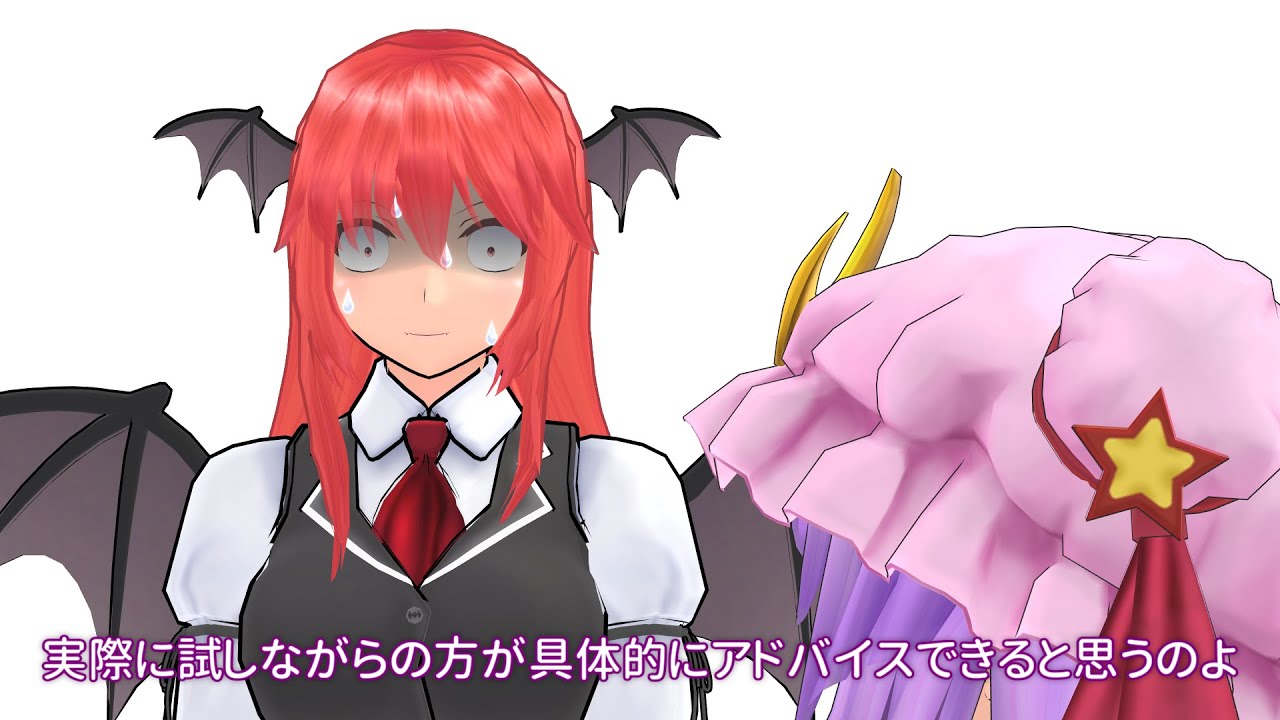 【東方MMD】魔理沙vs小悪魔【MMD紙芝居】