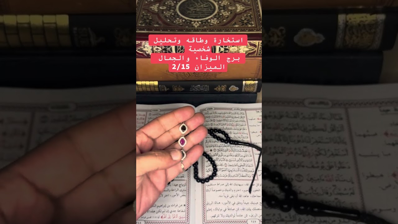 برج الميزان