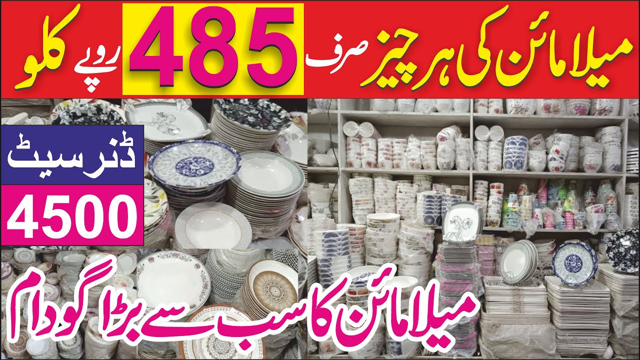 Melamine Bigest Shop in Gujranwala-Melamine Bartan Factory rate per