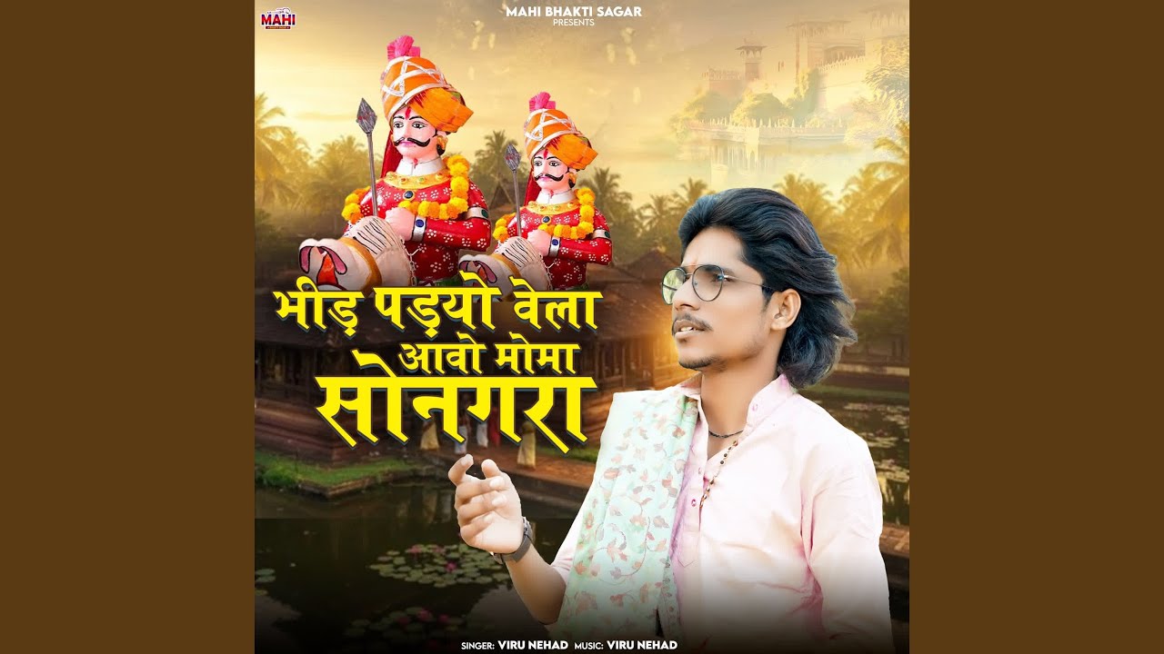 Bhid Padyo Vela Aavo Moma Songra