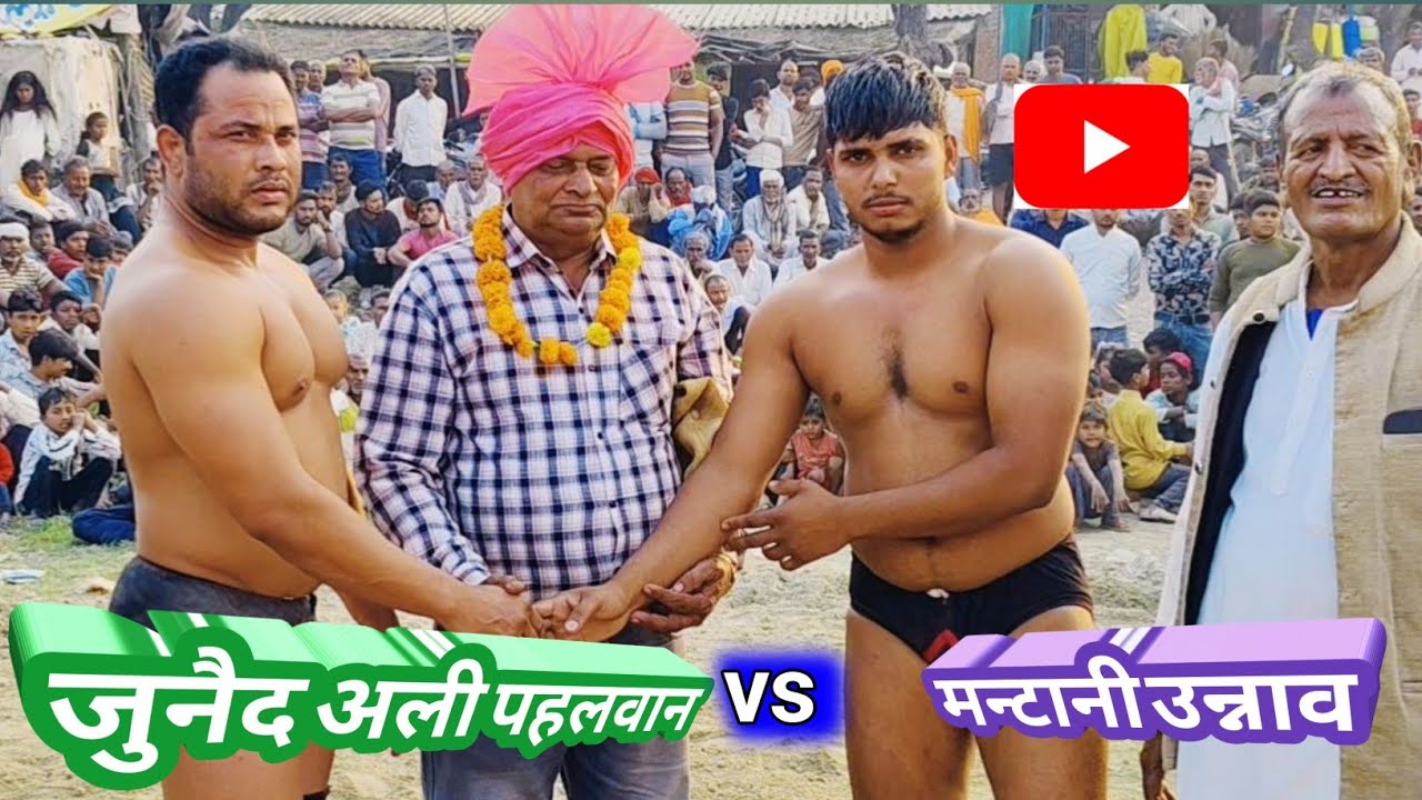 जुनैद अली पहलवान फतेहपुर मुल्तानी पहलवान बिजलामऊ उन्नाव//लखापुर दंगल 