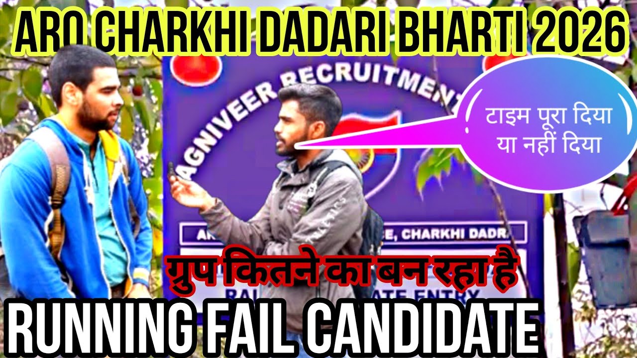 Running में बाहर निकला_पहली भर्ती है वह वीडियो जरूर देखें Agniveer Bharti Bhiwani Bhim stadium Today