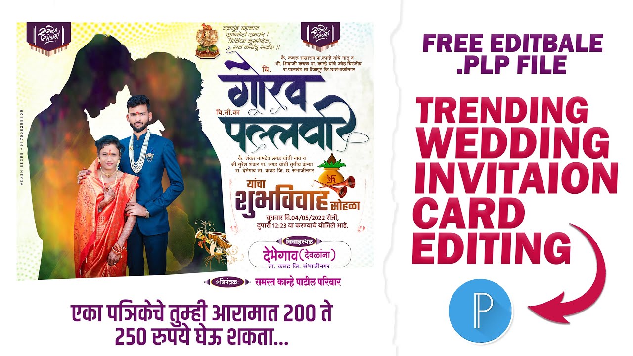 Wedding Invitation Card Design In Mobile | wedding invitation card design | lagana patrika editing |