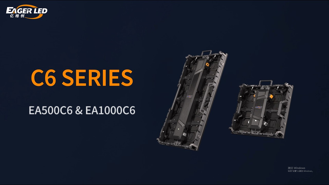 Аренда светодиодных экранов EA500C6 и EA1000C6 | Аренда сценических светодиодных экранов EagerLED