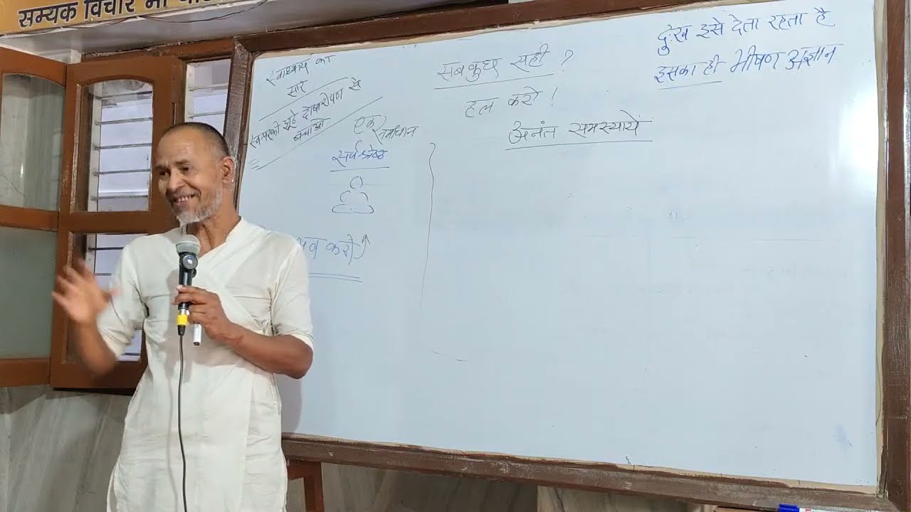 #342. पर्याय की कमी स्वाश्रय से ही दूर होती है, पराश्रय से नहीं परमागम मंदिर, भिंड, दोप. 08.03