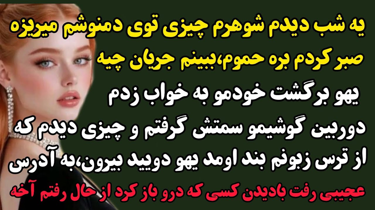 داستان واقعی:پناه/پشمی برات نمیمونهبا شنیدن این سرگذشت...#داستان #پادکست #رادیوصدا#padcast 