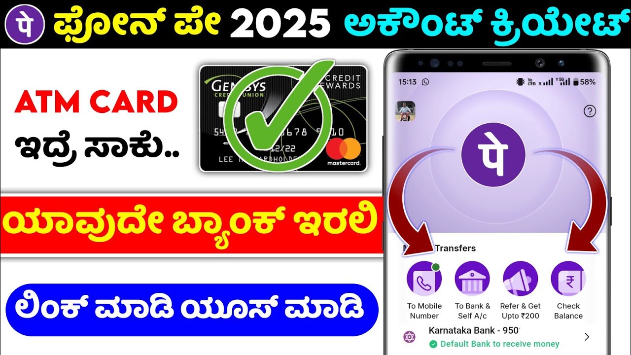 how to create phonepe account with new atm card ⚡ kannada ⚡add bank account ⚡ sbi bank canara icic