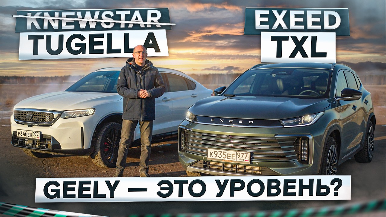Тугелла до сих пор хороша! Knewstar 001 vs Exeed TXL и новая прошивка. Подробный сравнительный тест
