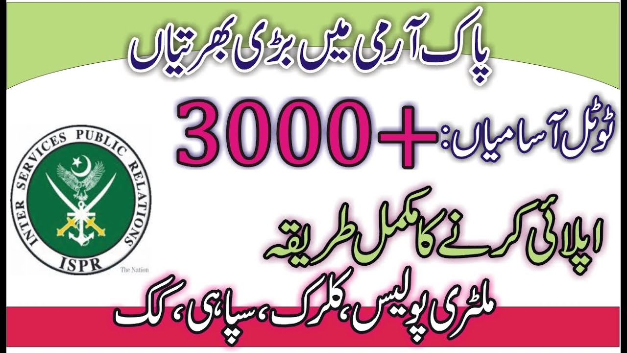 Join Pak Army as Soldier 2020 | Pak Army Jobs | Pak Army as Sipahi Jobs | Pakistan Army | Govt Jobs