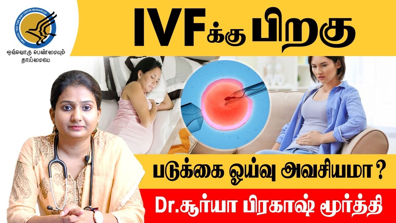 Is bed rest compulsory after IVF | Explained | diet | Tamil | Dr.Soorya Prakashmurthy