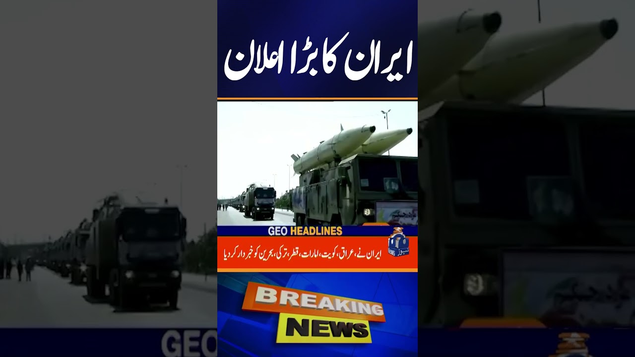 Iran Big Announcement  | #Iran #US #Trump #War