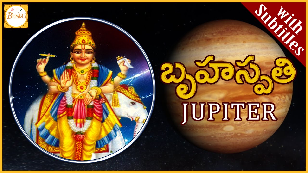 Solor System and Jupiter | Effect of Jupiter on Human Beings | Navagrahalu