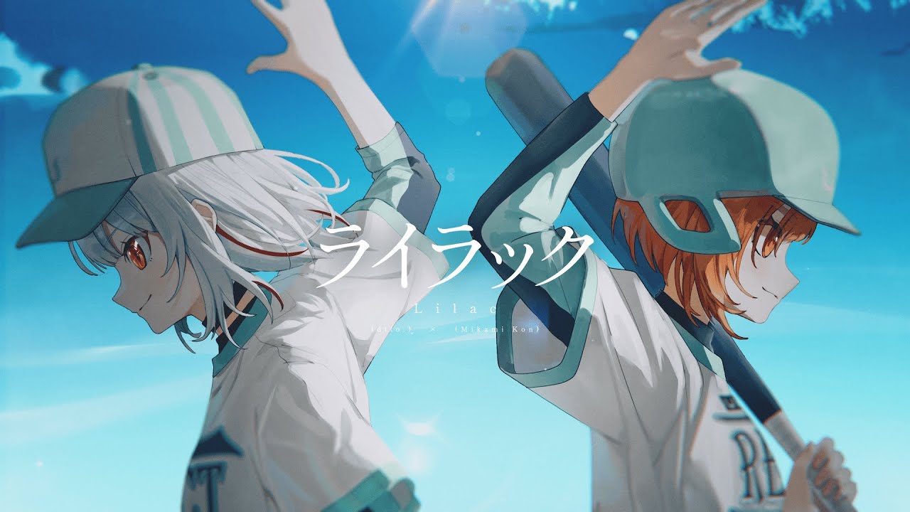 ライラック (Mrs. GREEN APPLE) / covered by 巫神こん × dtto.