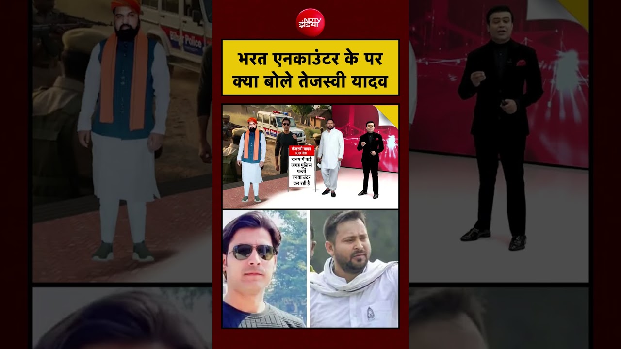 Syed Suhail | Bharat Tiwari Encounter: भरत तिवारी एनकाउंटर केस, CM सम्राट चौधरी का ऐलान?| #ndtv