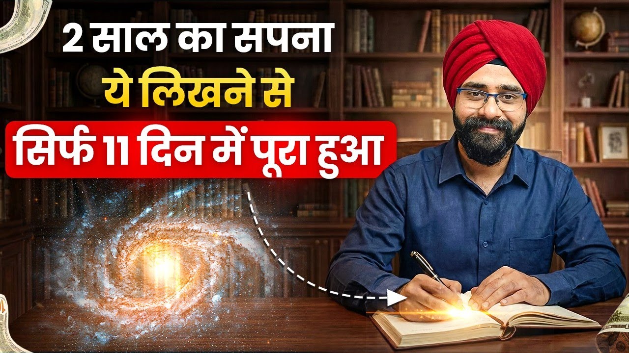11 दिन में मेरी 2 इच्छाएं पूरी हुई | 1176 Manifestation Technique Law of Attraction in Hindi