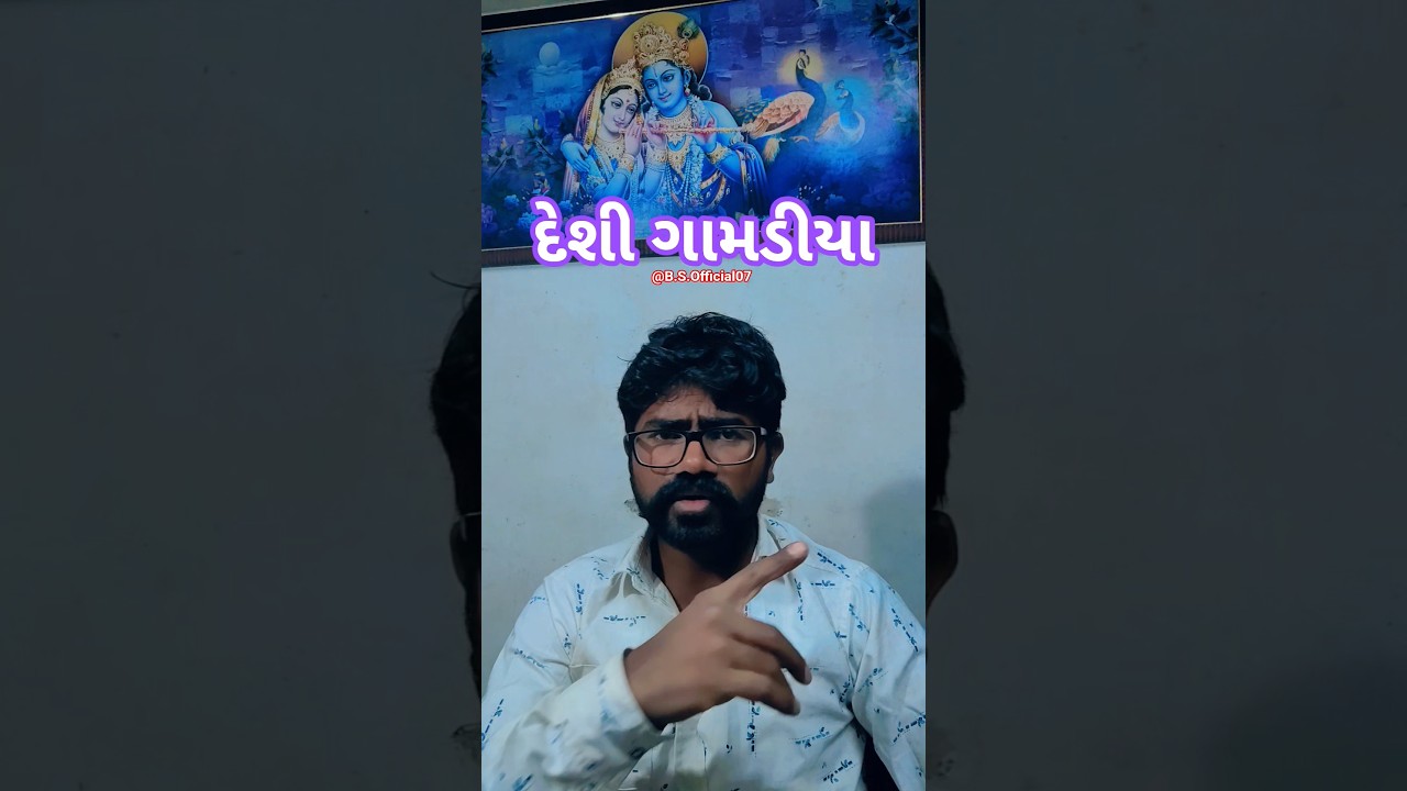 લય જા એવા મલકમા || જ્યા કોઈ ના વેરી હોય #viral #viralvideo #trending #shorts #gujarati