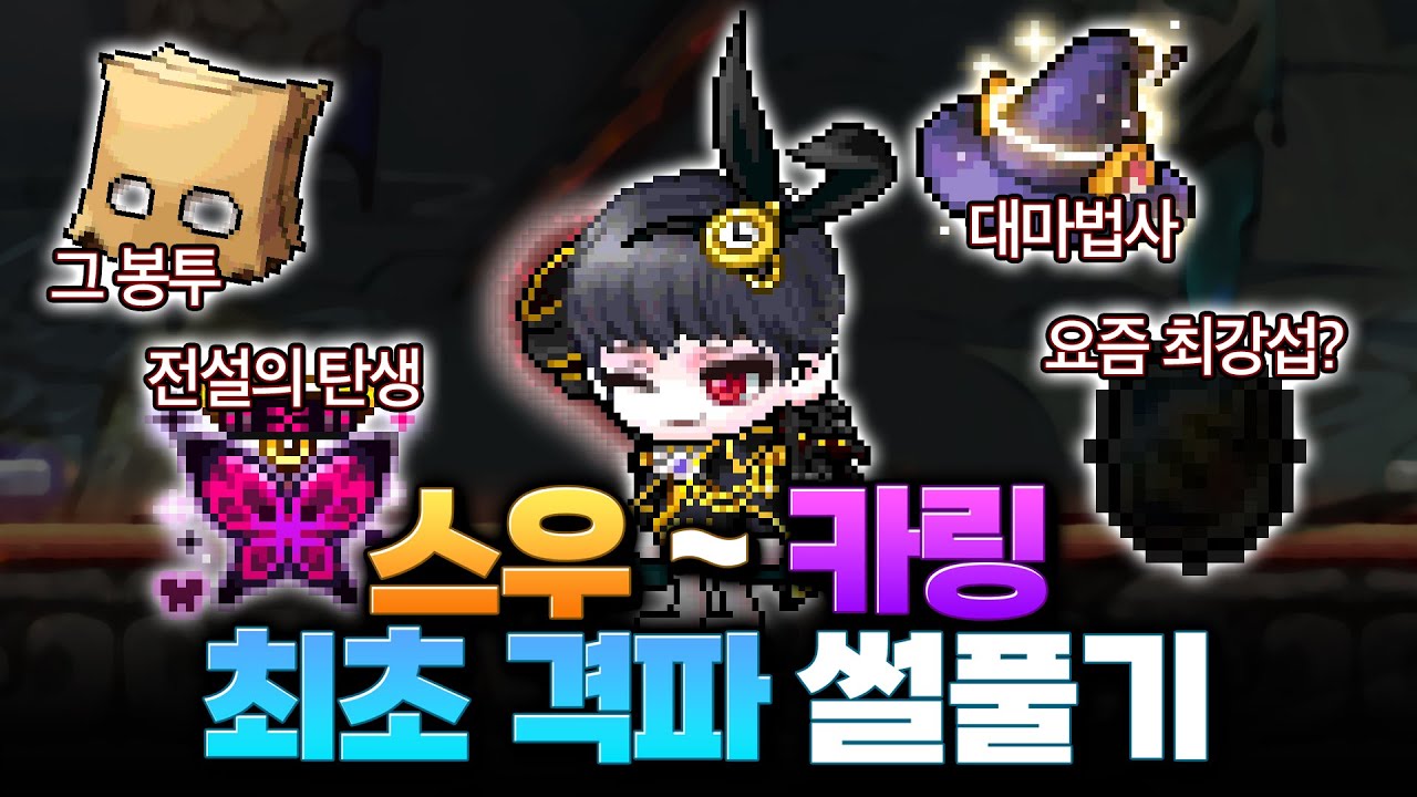 진캐가 이야기하는 선발대의 역사 ㄷㄷㄷ 예전 최강팟부터 현존 최강팟까지!!