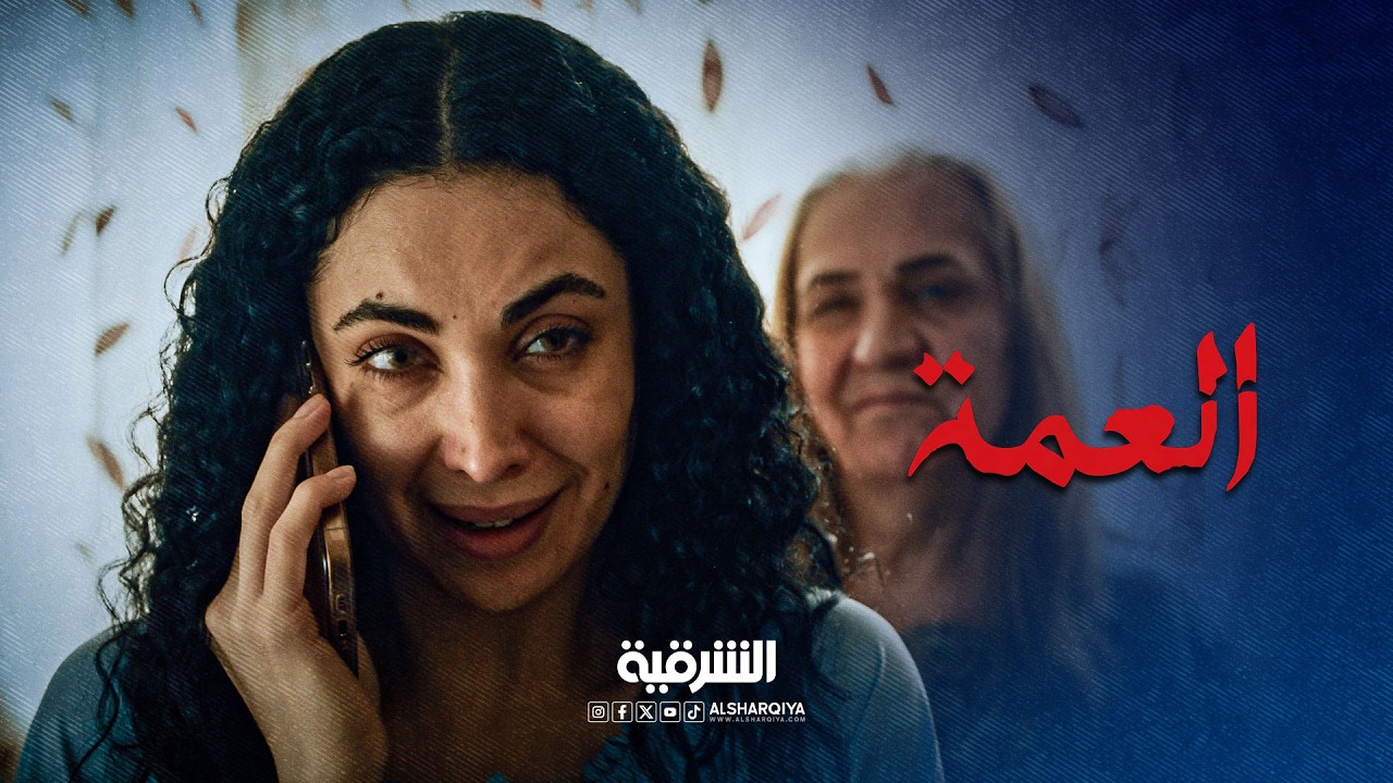 بمكالمة مع أهلها العمة تكسب ود مروة | العمة