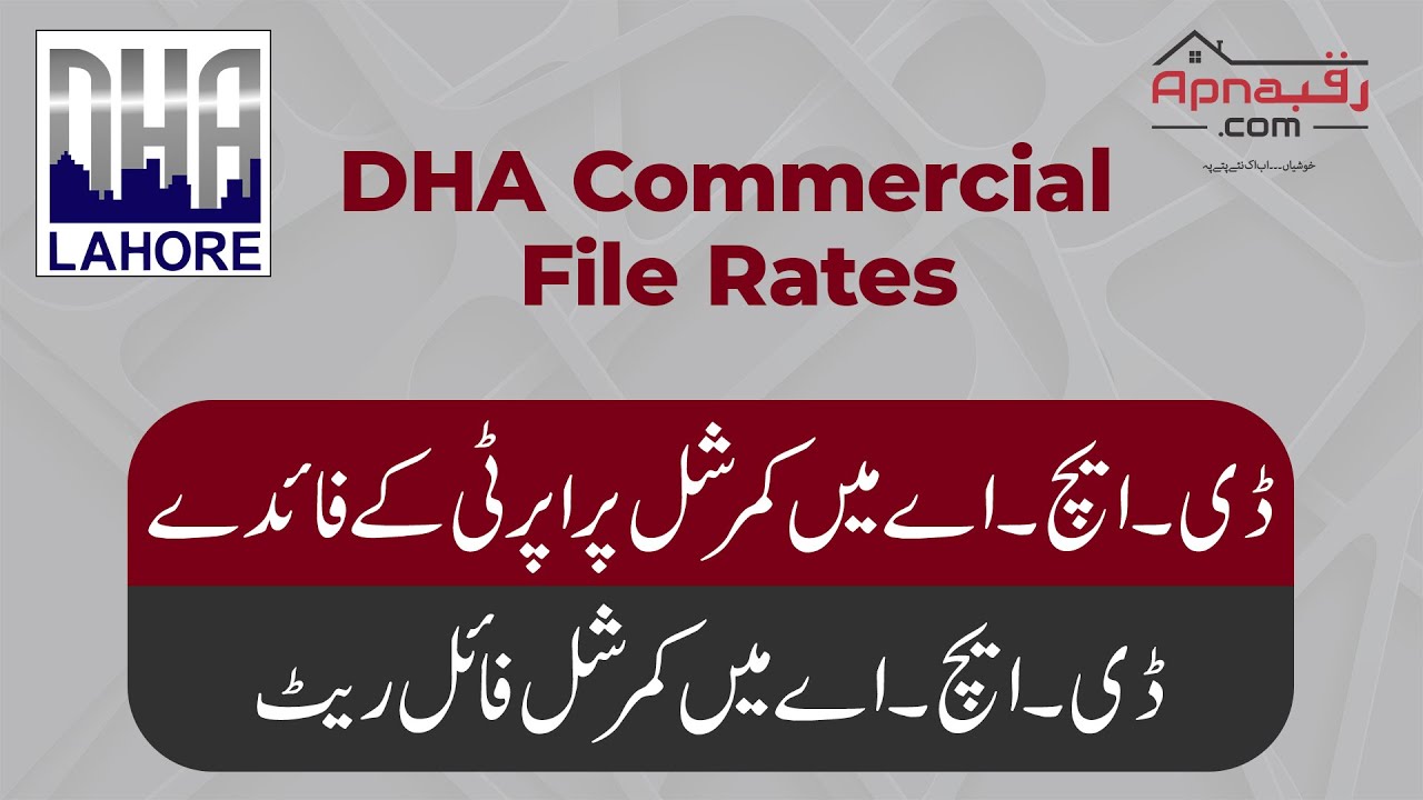Benefits of buying Commercial property in DHA | DHA Commercial file rates | DHA | Apna Raqba