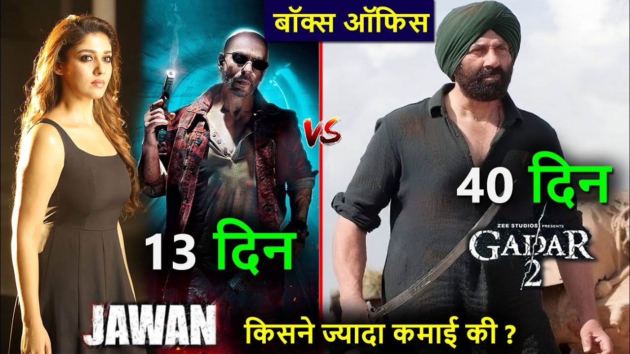 Jawan box office collection, gadar 2 box office collection, shahrukh khan, sunny deol #jawan
