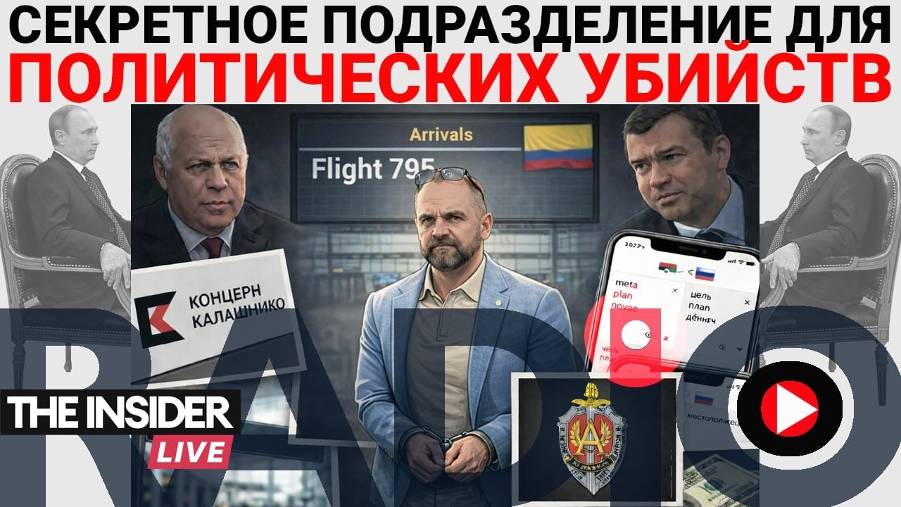 Что известно о подразделении спецслужб, связанном с политическими убийствами за рубежом?