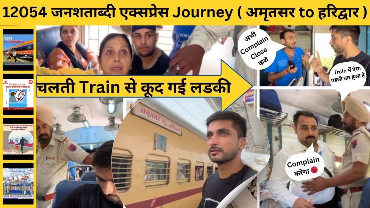 चलती ट्रेन से कूद गई लडकी 😳| जनशताब्दी Express में Police और Vendors की मिलीभगत 