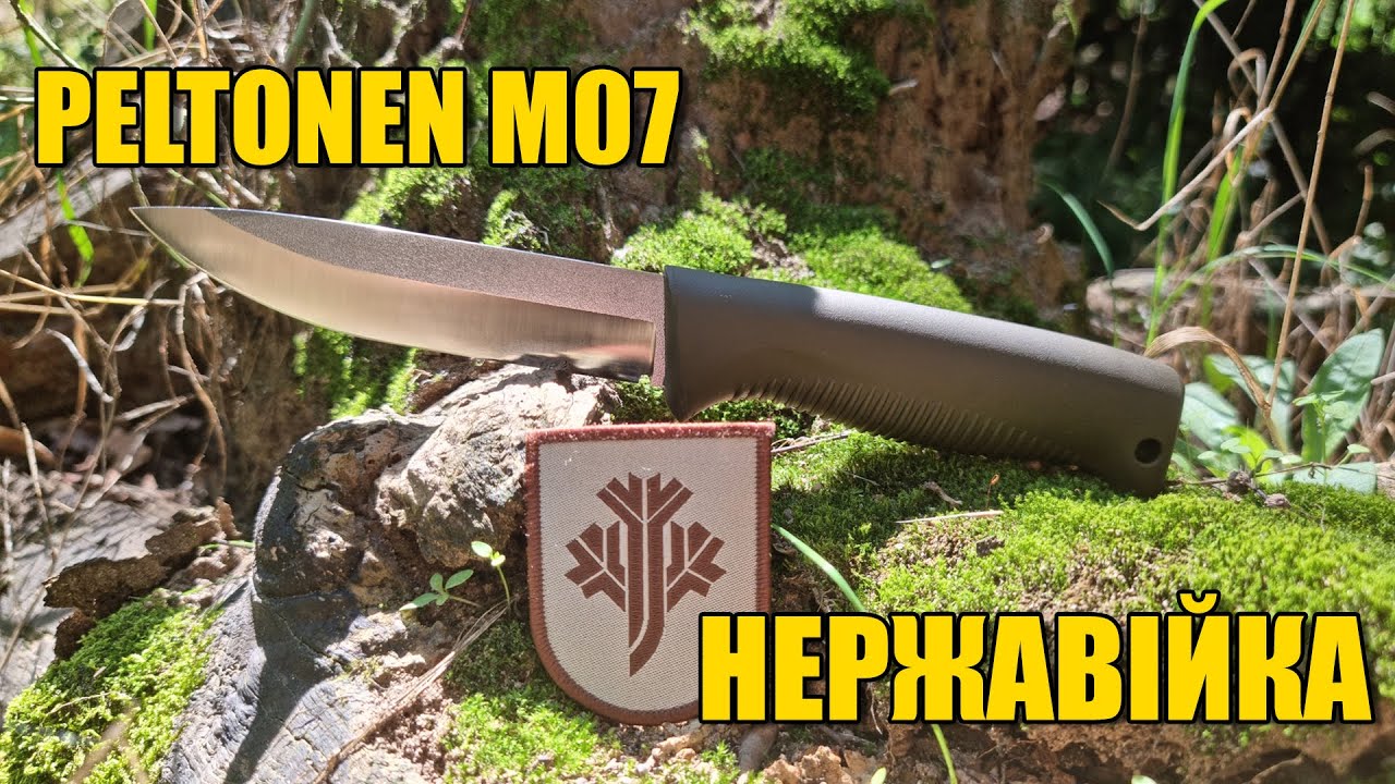 Тестування НОВОГО Peltonen M07 з N690