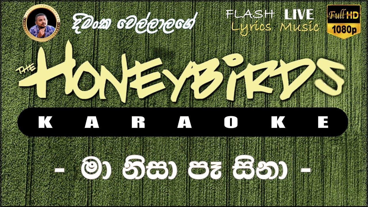 Ma Nisa Pa Sina Karaoke (Without Voice) මා නිසා පෑ සිනා කැරෝකේ