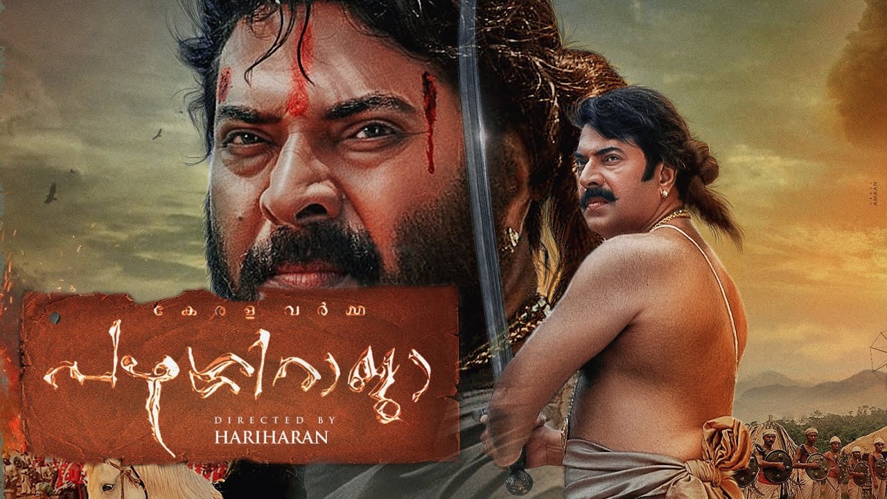Pazhassiraja Detailed Trailer - Mammootty, Kaniha, Sarath Kumar - Illayaraja | Hariharan