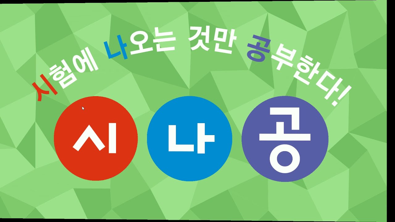[시나공 컴활] 2230000 액세스기초다지기 기본문제