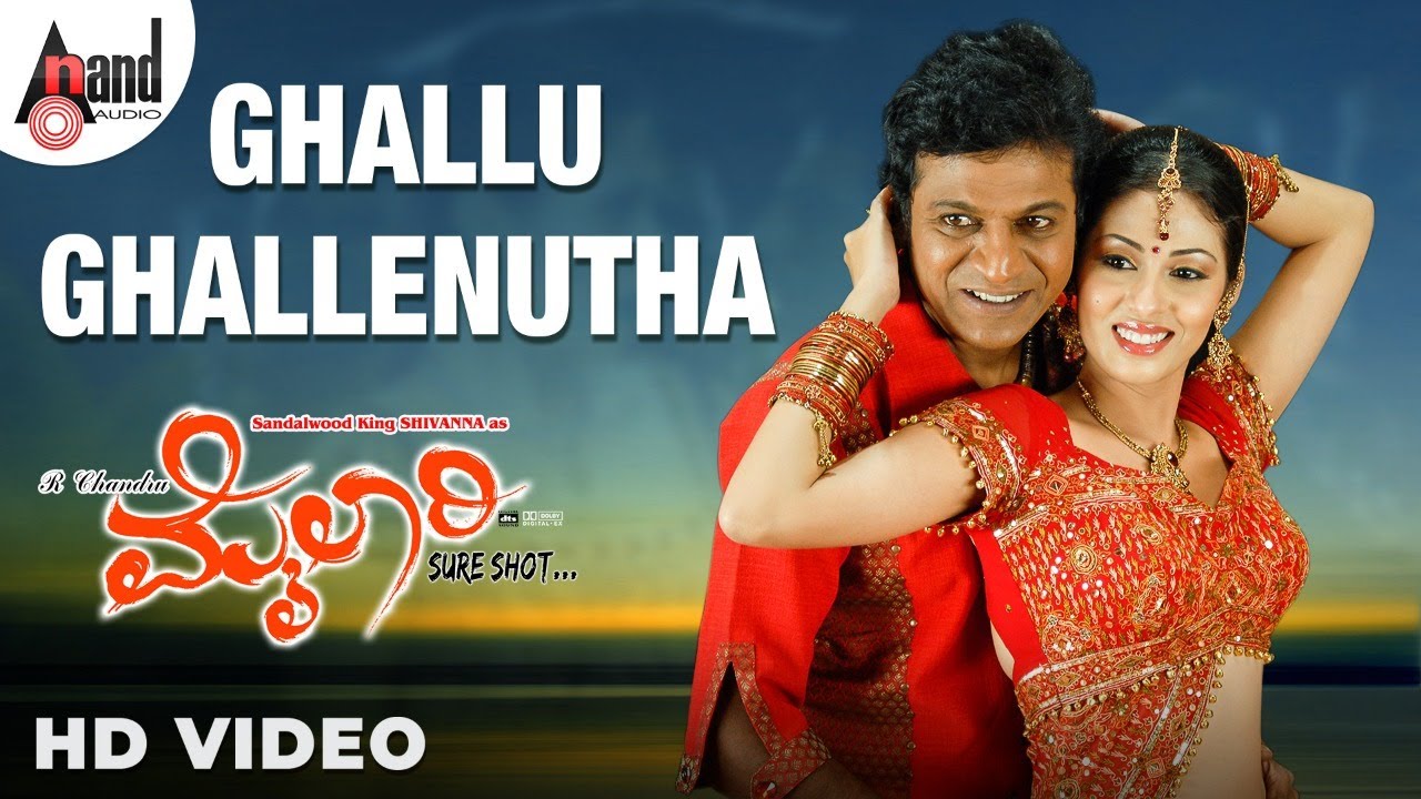 Ghallu Ghallenutha Video Song | Mylaari | S.P.B | Dr.Shivarajkumar | Sada | Gurukiran | Kaviraj