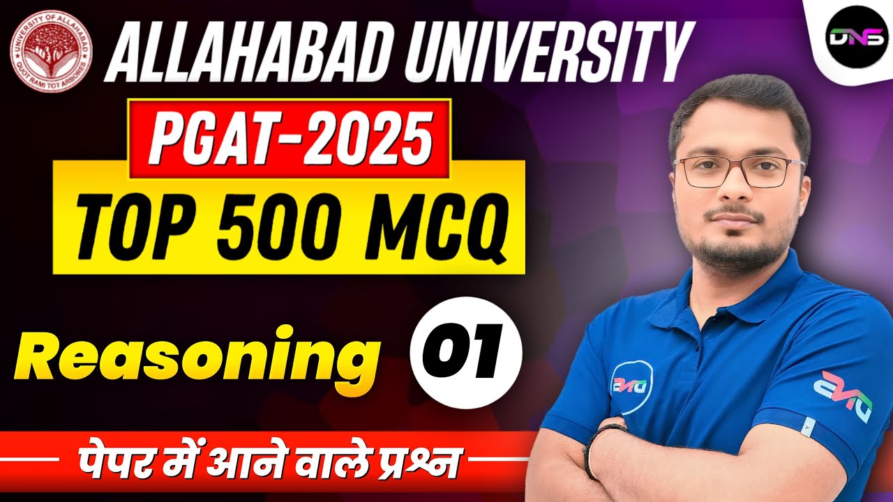 Allahabad University PGAT Entrance Exam 2025 | Reasoning 500+ MCQ Part-01 | AU PGAT 2025 Preparation