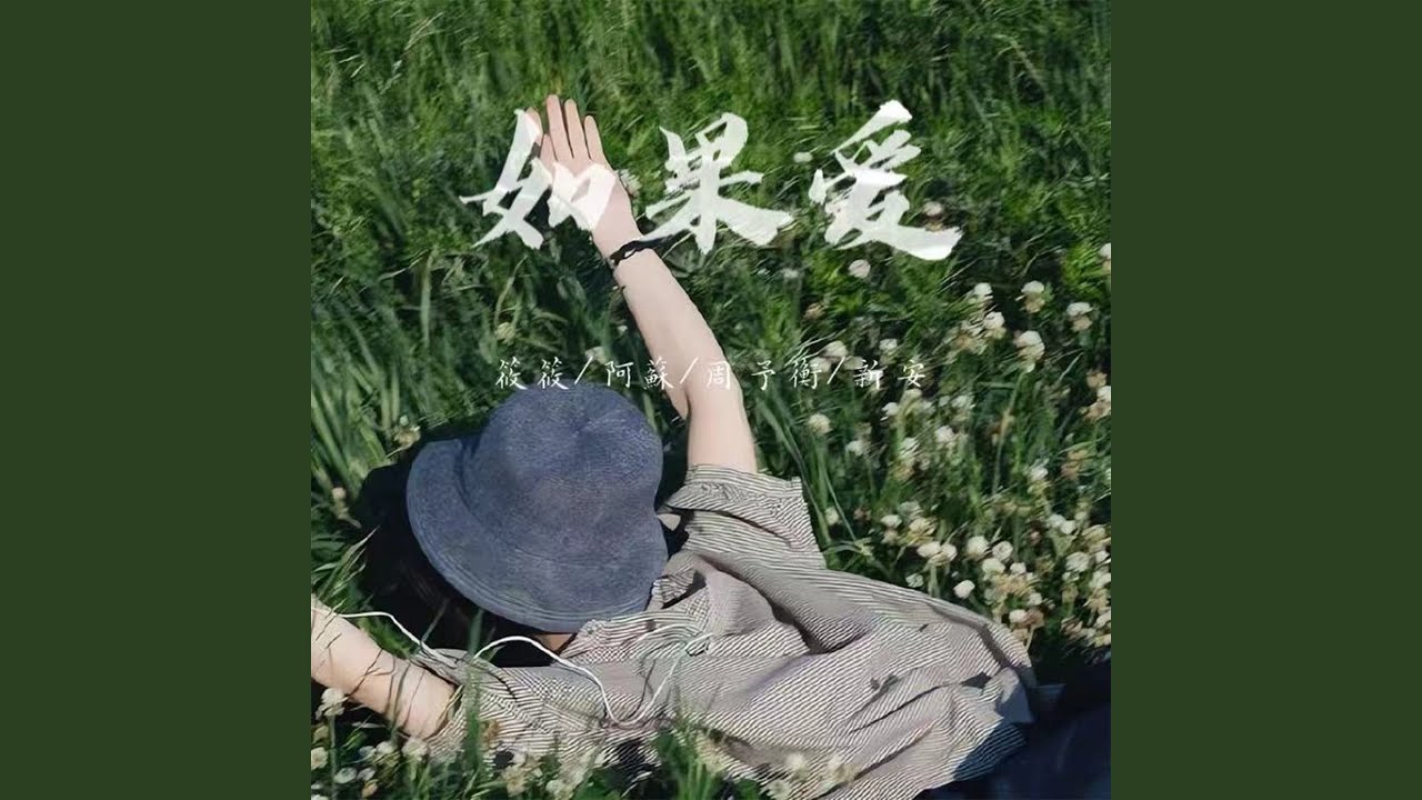 不想离开