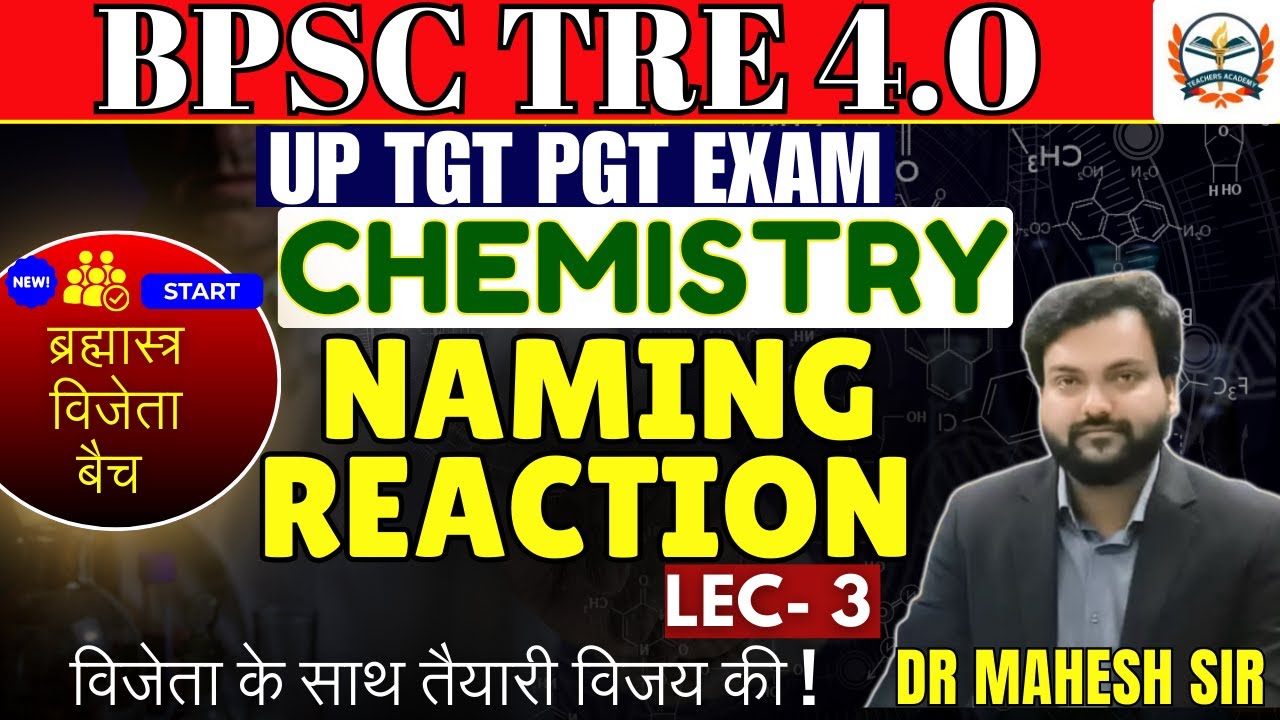 bpsc chemistry class | bpsc tre 4.0 chemistry | pgt chemistry preparation | tgt pgt NAMING REACTION