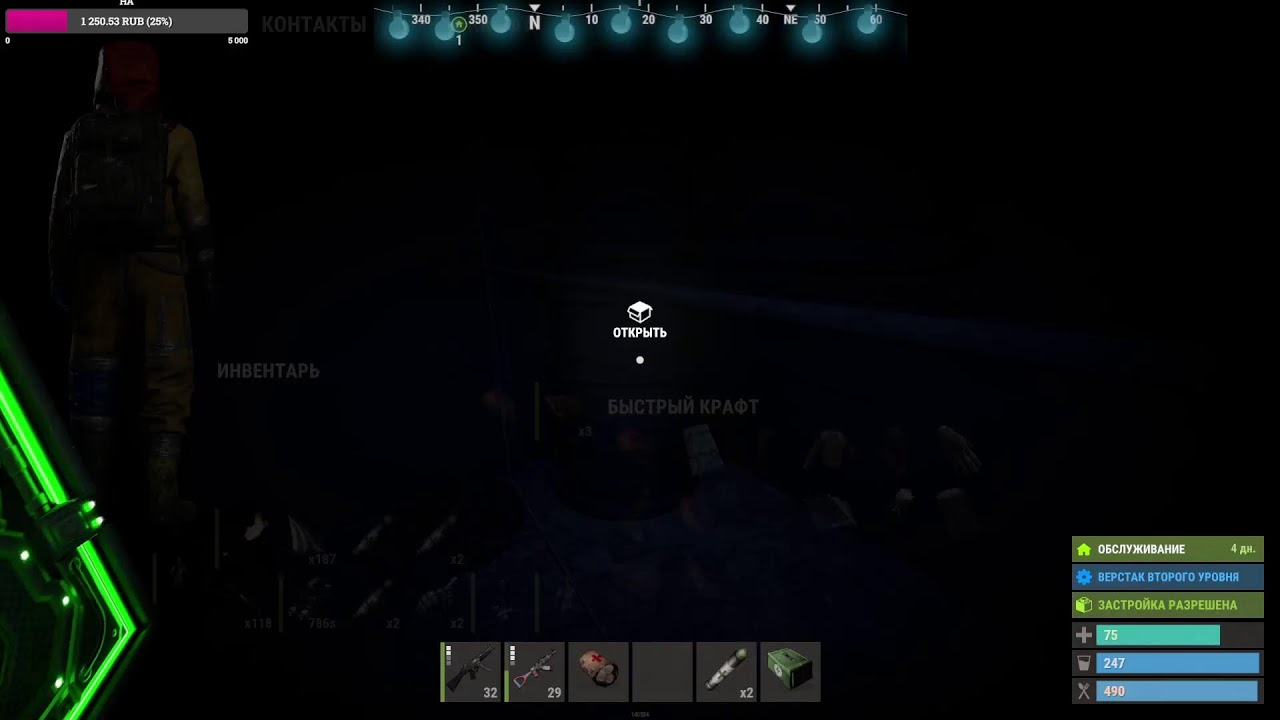 RUST