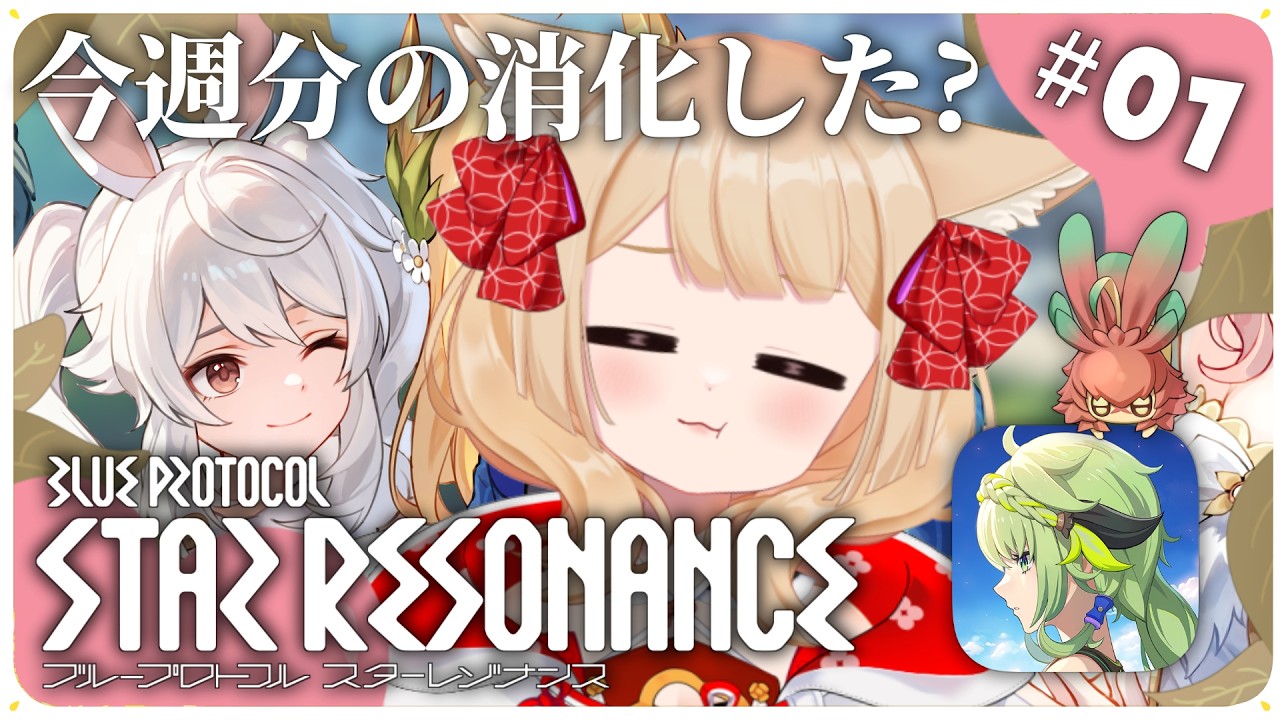 【ブルプロ：スターレゾナンス】M5に挑戦する最終日追い込み！ #37【狐森ろべ／VTuber】