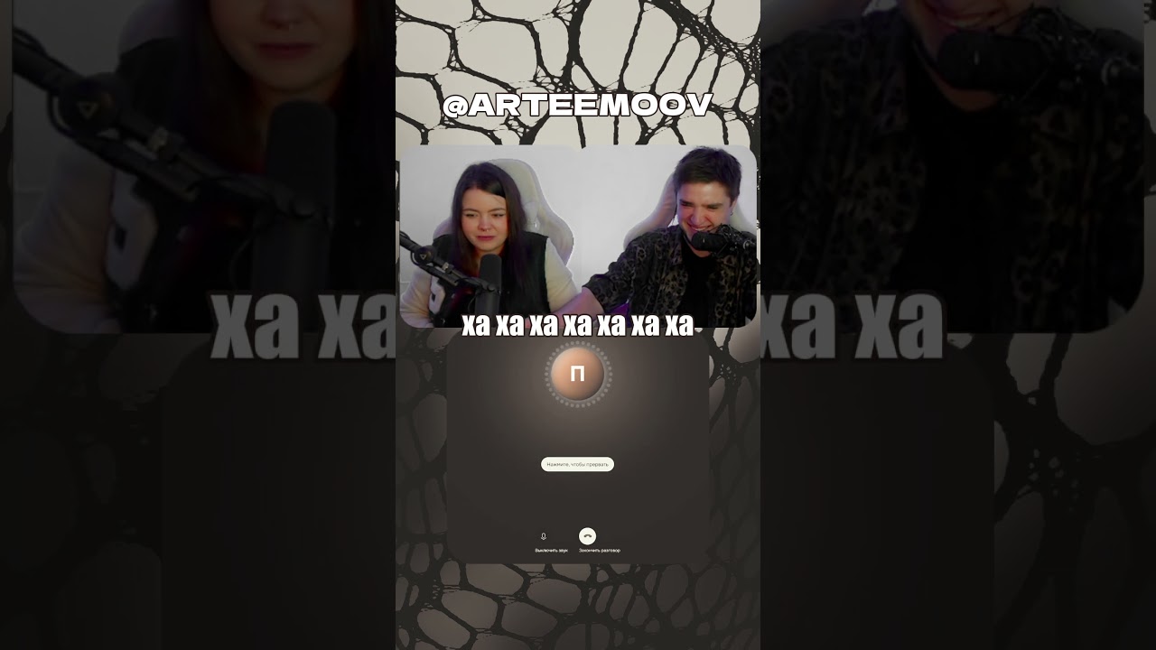 СОБАКА ПОЗВОНИЛА ХОЗЯЕВАМ ПО ТЕЛЕФОНУ | #артемов #аннамяу #юмор #нарезки #tiktok