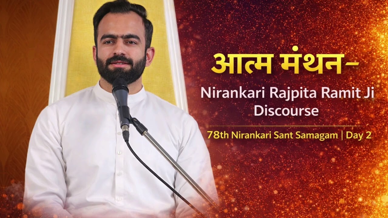 Rajpita Ramit ji Nirankari Vichar |  Sant  Nirankari Mission | 59th maharastra Samagam January 24