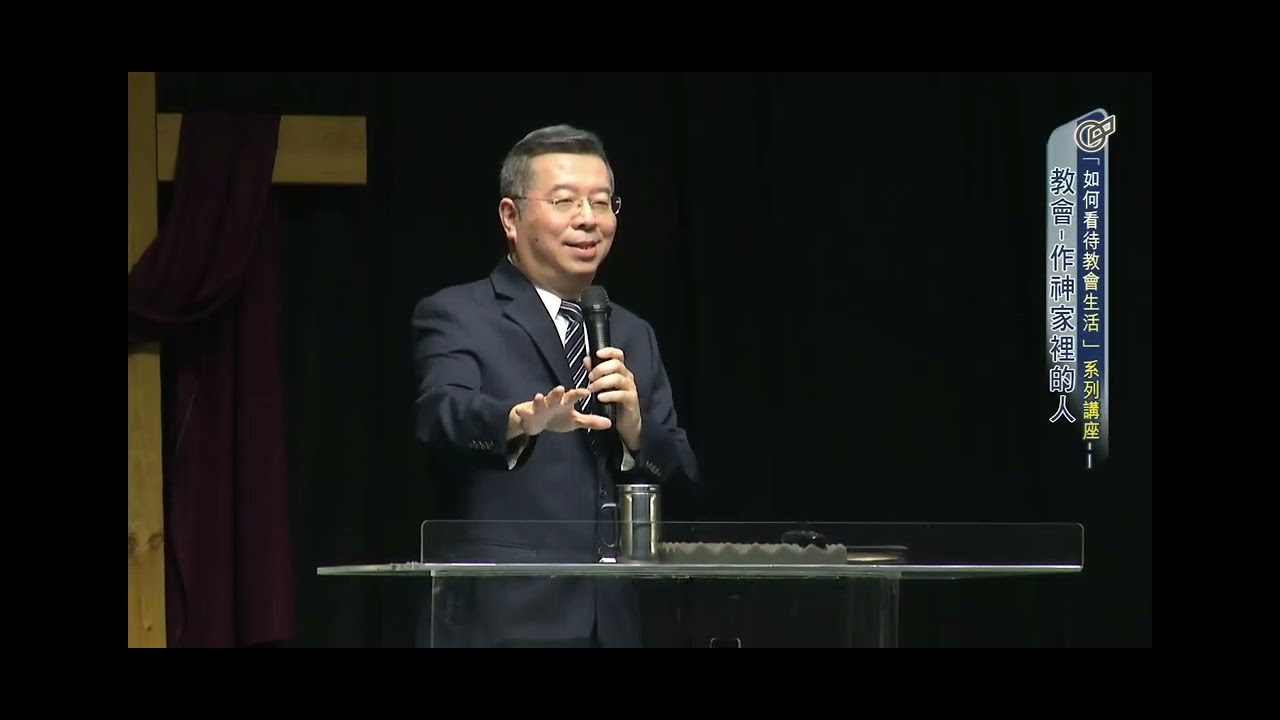 【死海和加利利海VS生命预表】自我成长＃萧祥修牧师