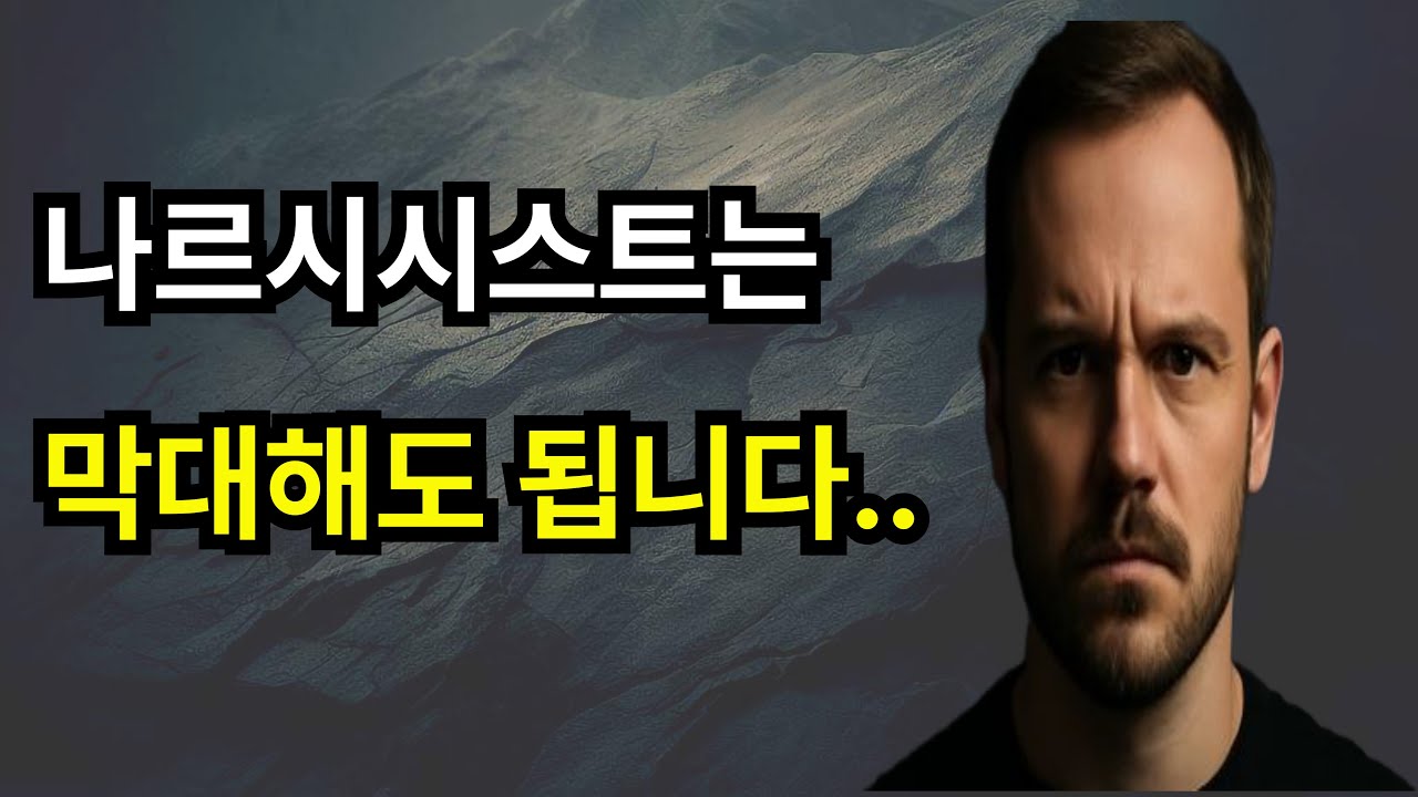 “사람이니까?  아니요, 그건 나르시시스트입니다”