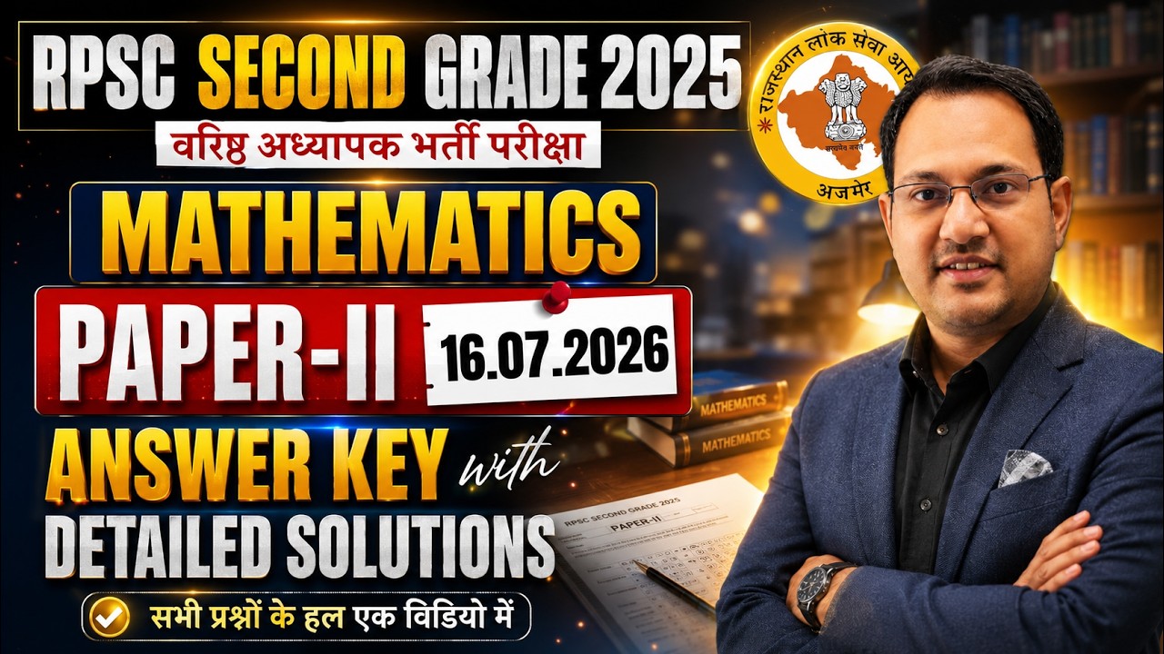 🔥RPSC 2nd Grade Maths Answer Key 2026 | Paper-II Complete Solutions (16 July 2026)
