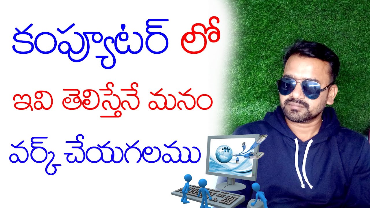 కంప్యూటర్లో టూల్స్ అనేవి ఎంత ఇంపార్టెంట్ ఈ వీడియో చూస్తే తెలుస్తుంది|Kumari Computer Education|