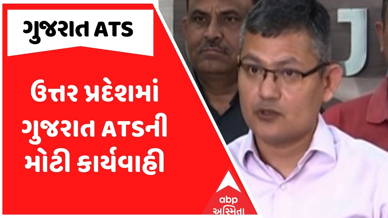 Gujarat ATS | ઉત્તર પ્રદેશમાં ગુજરાત ATSની મોટી કાર્યવાહી | 6 મેફેડ્રોન ડ્રગ્સ સાથે 2ની ધરપકડ