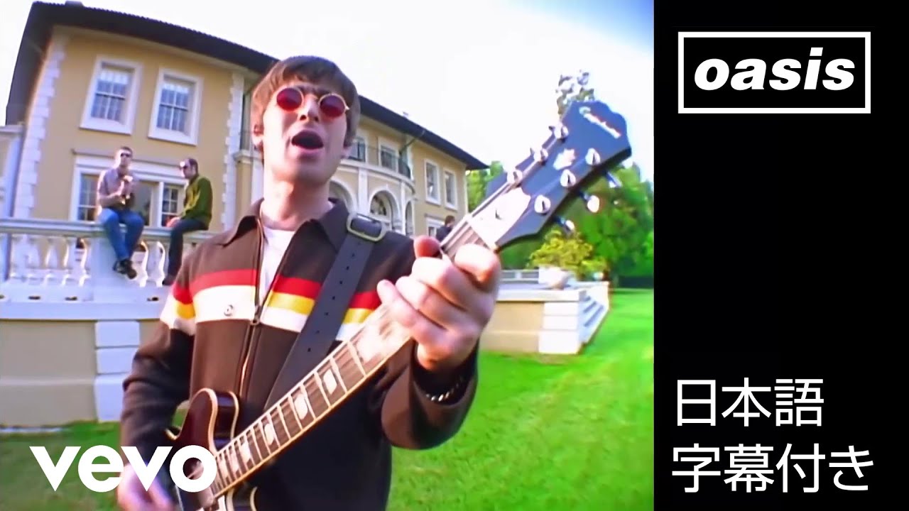 【日本語訳】オアシス – ドント・ルック・バック・イン・アンガー / Oasis – Don't LookBack In Anger (Official HD Remastered Video)
