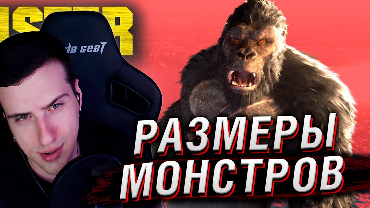 СРАВНЕНИЕ РАЗМЕРОВ МОНСТРОВ | РЕАКЦИЯ НА MetaBallStudios